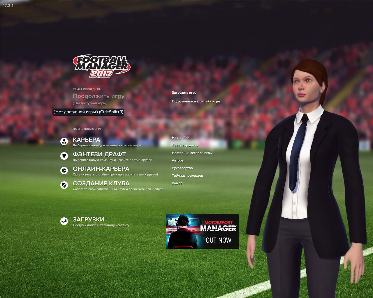 download football manager 2017 skins for mac